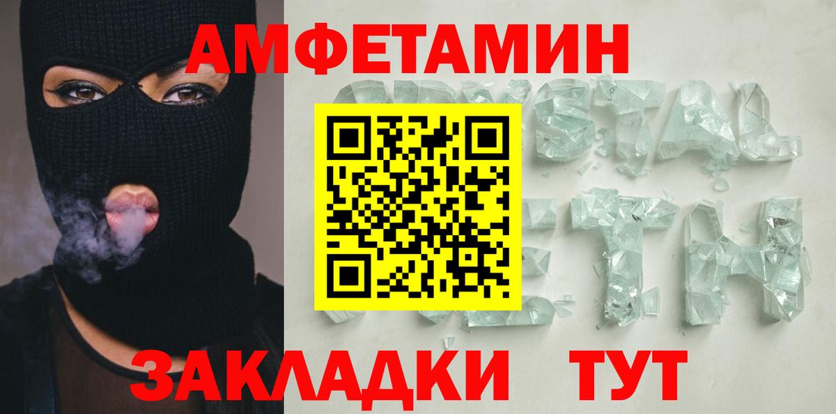 Рубцовск  Амфетамин  Вход с VPN  Amphetamine 97% 