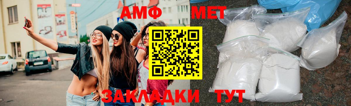 Amphetamine Розовый Рубцовск