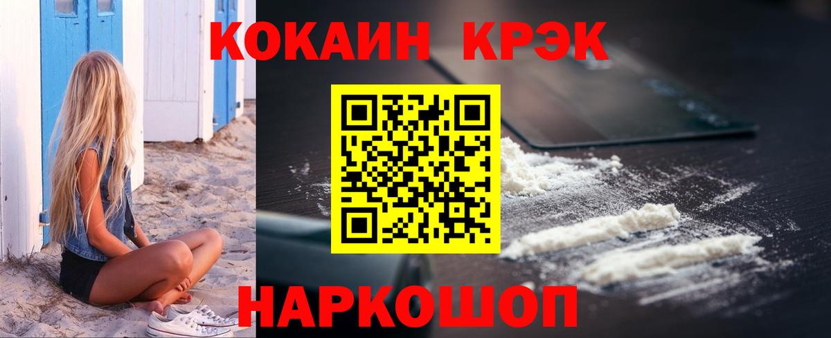 КОКАИН Fish Scale Рубцовск