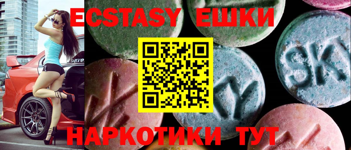 Рубцовск  Экстази Дубай  Ecstasy 250 мг  Вход с VPN 