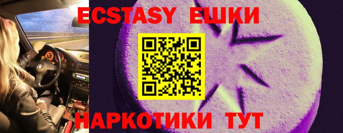 ЭКСТАЗИ 99% Рубцовск