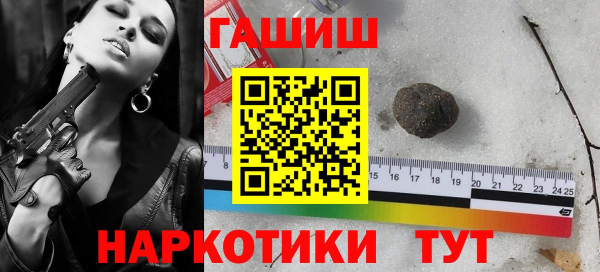 Рубцовск  ГАШИШ убойный  ГАШ 40% ТГК  Вход с VPN 