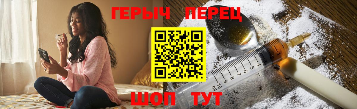 Героин хмурый Рубцовск