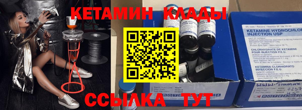 КЕТАМИН ketamine Рубцовск