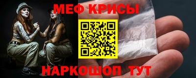 мяу мяу кристалл Партизанск