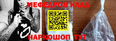 мяу мяу кристалл Партизанск