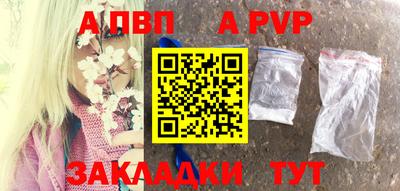 мяу мяу кристалл Партизанск