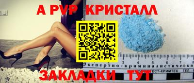 кристаллы Пенза