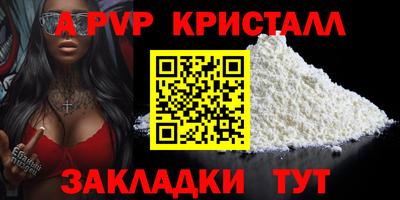 мяу мяу кристалл Партизанск