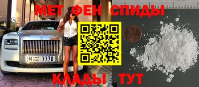 мяу мяу кристалл Партизанск
