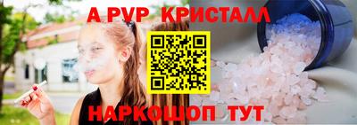 мяу мяу кристалл Партизанск