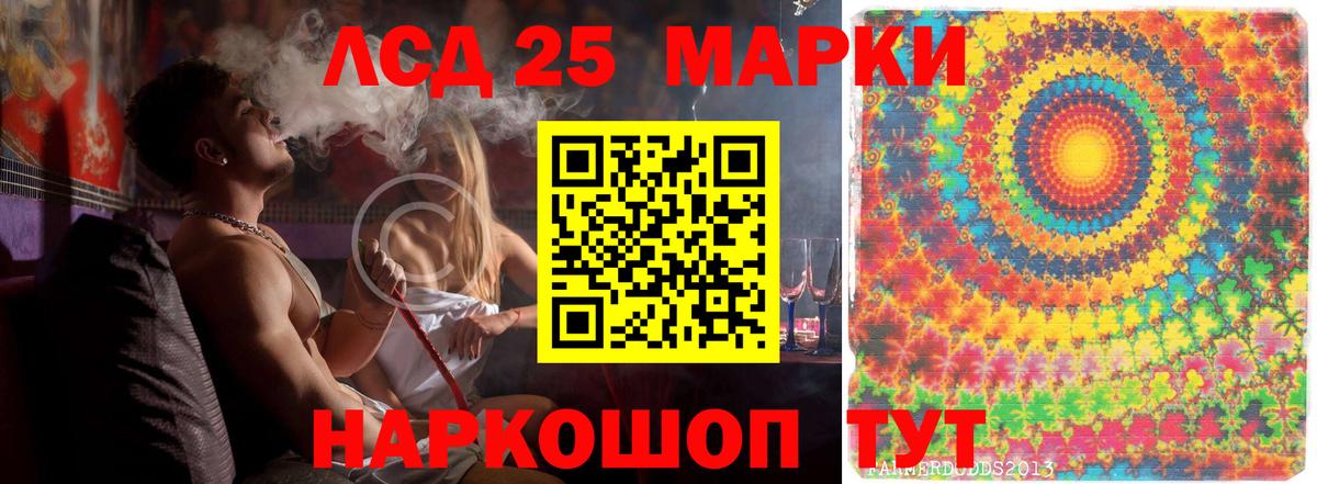 LSD-25 экстази кислота  ЛСД экстази кислота  Лсд 25 экстази  Вход с VPN  Рубцовск 