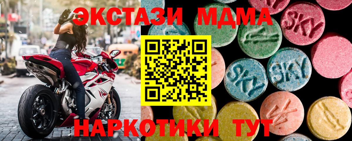 МДМА VHQ Рубцовск