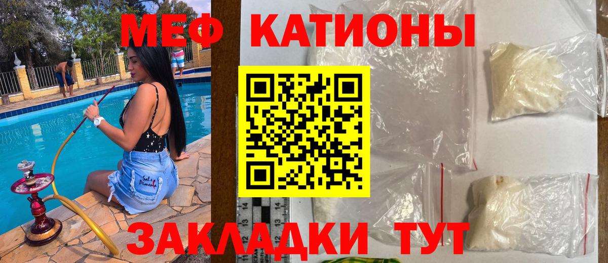 Рубцовск  Мефедрон mephedrone  МЯУ-МЯУ  Вход с VPN 