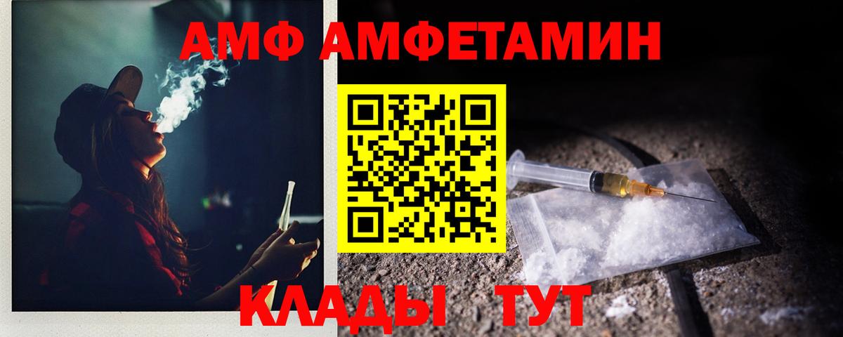 Первитин кристалл  Первитин кристалл  Вход с VPN  Метамфетамин  Рубцовск 